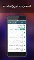 Alawail Assalatu Noor screenshot 2