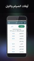 Alawail Assalatu Noor Screenshot 3