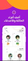 نقاط - مكافأة السلوك والمهام Screenshot 1