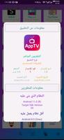 مدير التطبيقات والمشاركة ảnh chụp màn hình 1