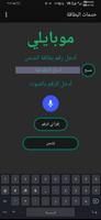 خدمات البطاقة syot layar 2