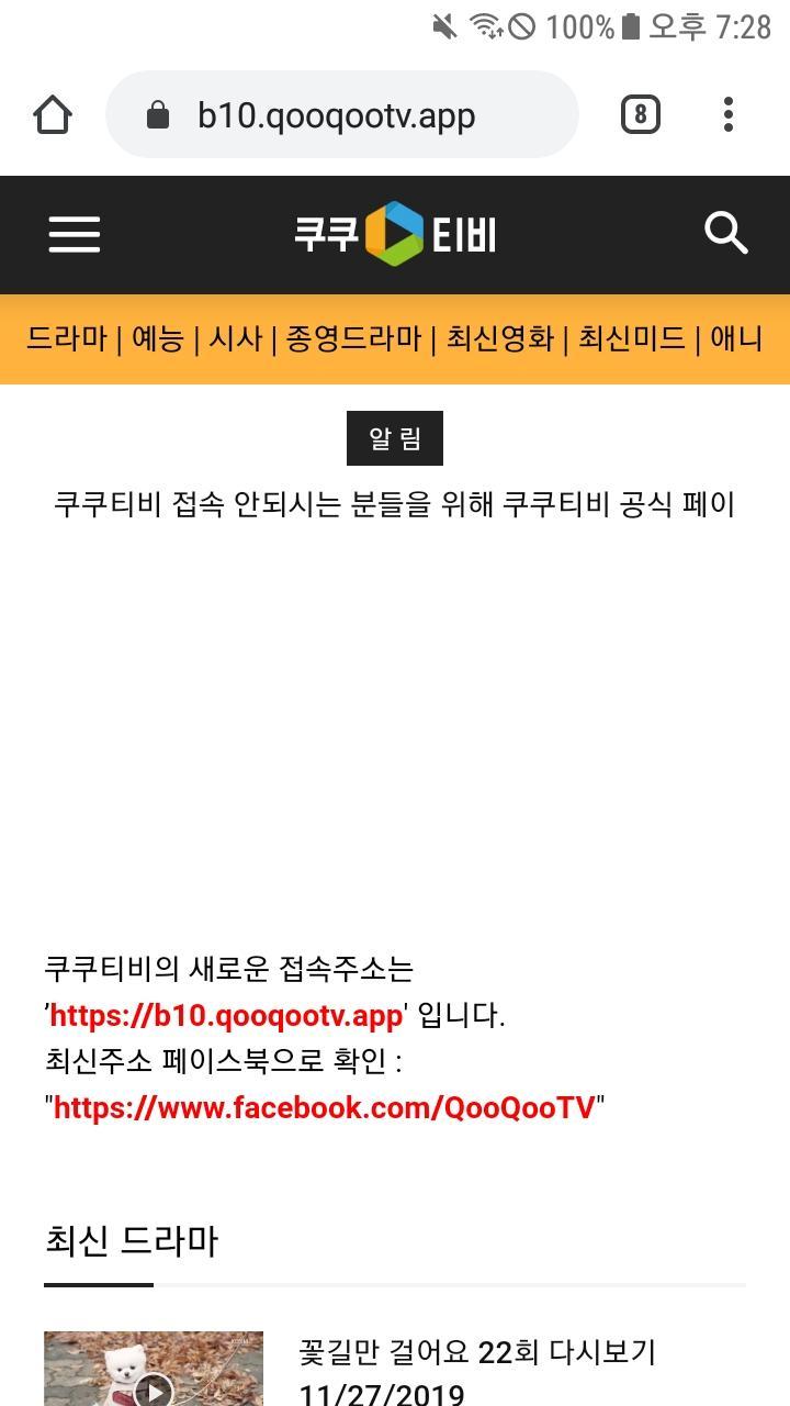 30+ 영상 쿠쿠 티비 영화 13 쿠쿠티비 쿠쿠TV 쿠쿠 티비 TV APK برای دانلود اندروید