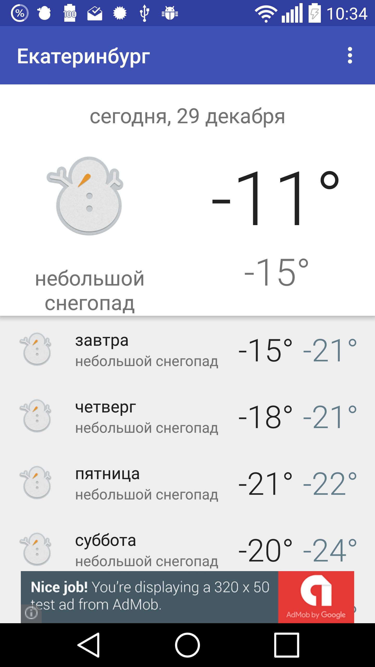 Погода в екатеринбурге фото