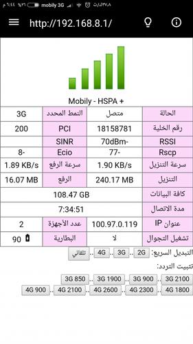 تثبيت الترددات للمودم دمج التردد For Android Apk Download
