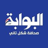 albawabh news-البوابة نيوز