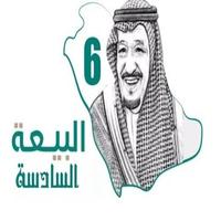 اغنية البيعة السادسة syot layar 2