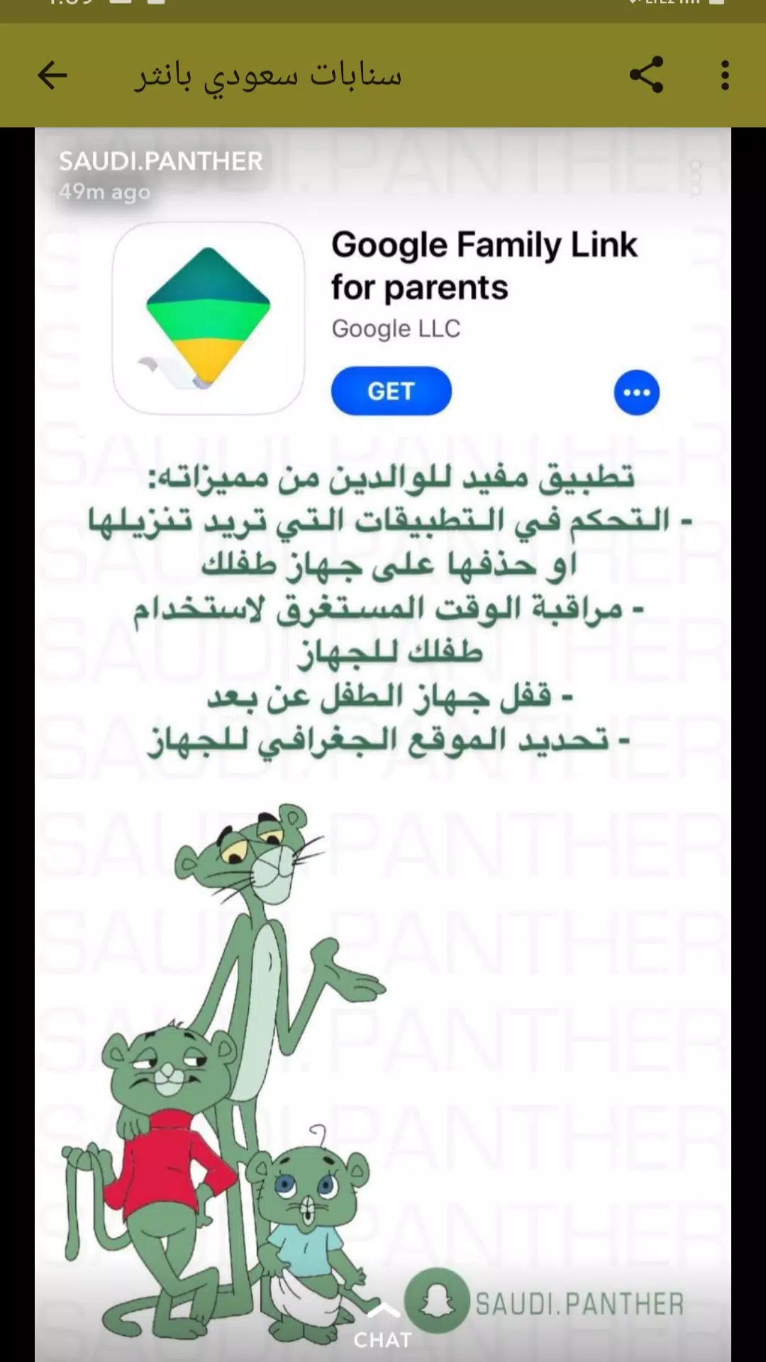 سنابات سعودي بانثر بدون نت APK for Android Download