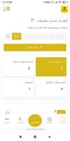 Al Baddad Logistics পোস্টার