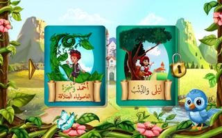 Bedtime Stories (Arabic) Cartaz