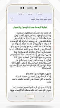 خطب جمعة قصيرة For Android Apk Download
