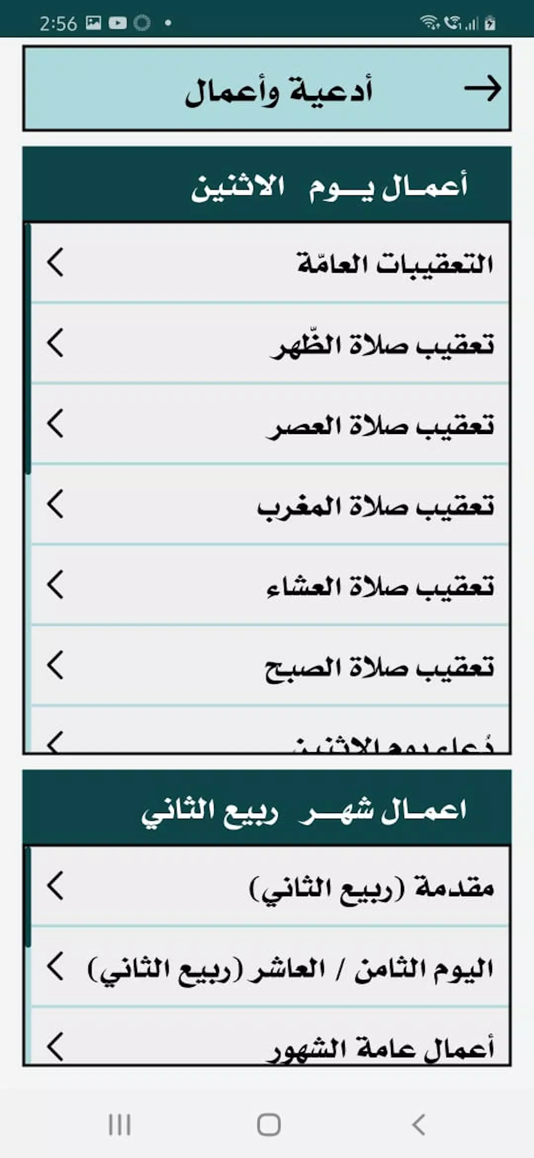 اذان الفجر الأحساء الشيعة