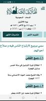 برنامه‌نما AlHadi الهادي للصلاة عکس از صفحه