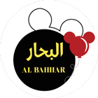 Al Bahhar ไอคอน
