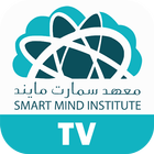 آیکون‌ smart mind tv