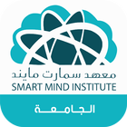 SMART MIND UNI icon