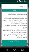 حسابات العملاء الملصق