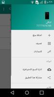 حسابات العملاء تصوير الشاشة 1
