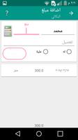 حسابات العملاء تصوير الشاشة 2