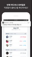 메트로시티 출퇴근 관리자용 Ekran Görüntüsü 1