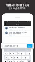 메트로시티 출퇴근 관리자용 Ekran Görüntüsü 3