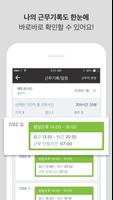 메트로시티 출퇴근 직원용 Ekran Görüntüsü 2