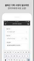 메트로시티 출퇴근 직원용 Ekran Görüntüsü 3