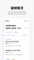 알바몬 ảnh chụp màn hình 5