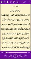قران كريم بدون نت محمود البنا imagem de tela 1