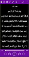 قران كريم بدون نت محمود البنا imagem de tela 2