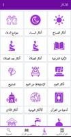 قران كريم بدون نت محمود البنا imagem de tela 3