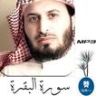 Surah Al-Baqarah Saad AlGhamdi