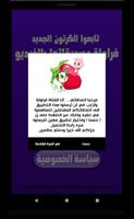 كرتون فراولة وصديقاتها بالفيديو رسوم انمي بالعربي capture d'écran 2