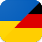 Bчити німецька simgesi