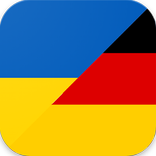 Bчити німецька