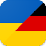 Bчити німецька simgesi