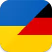 Bчити німецька