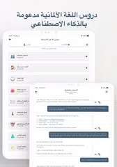 تعلم الالمانية APK download