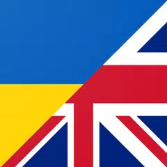 Descargar XAPK de Вчити англійську