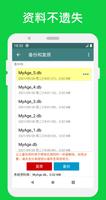 我的年纪 截图 3