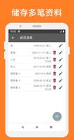 我的年纪 截图 2