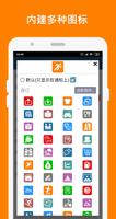 我的计数器 截图 2