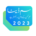 PakData CF Number Finder icon