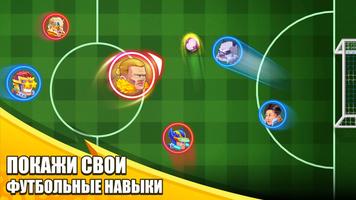 MamoBall 4v4 Онлайн Футбол скриншот 1