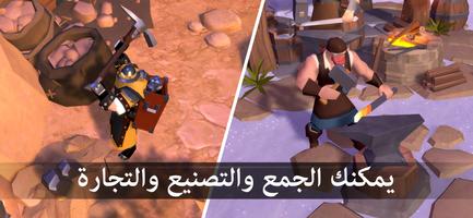 Albion Online تصوير الشاشة 2