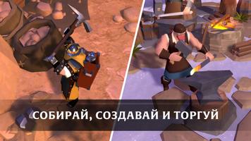 Albion Online скриншот 2