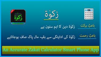 Zakat Calculator poster