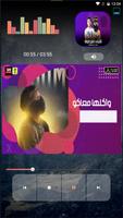 مهرجان قلبي عايز صرمة - بدون نت screenshot 2