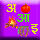 Hindi Time icon