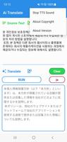 Ai Translate capture d'écran 3