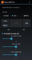Clear AMP Pro Screenshot 1
